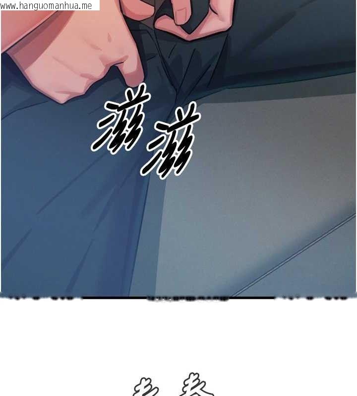 韩国漫画恶次人生韩漫_恶次人生-第28话-妳的身体很诚实耶~在线免费阅读-韩国漫画-第137张图片
