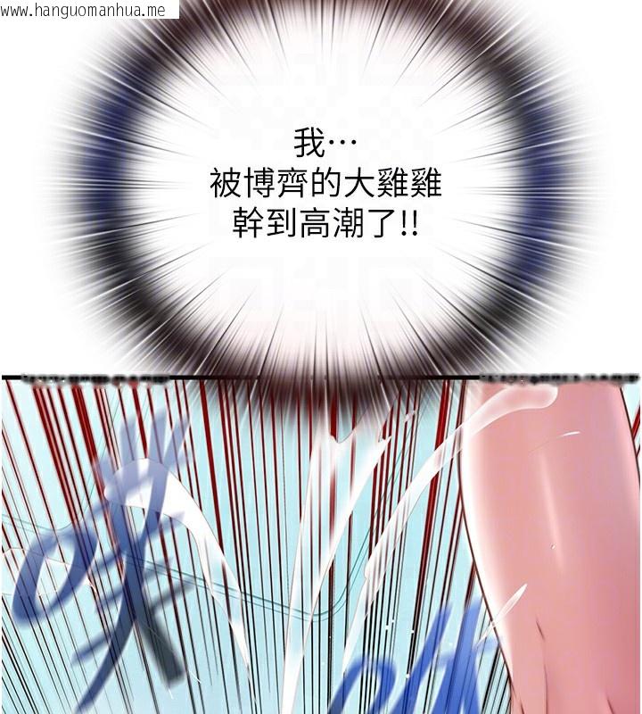 韩国漫画民宿精营中韩漫_民宿精营中-第11话-淫荡的继母在线免费阅读-韩国漫画-第46张图片