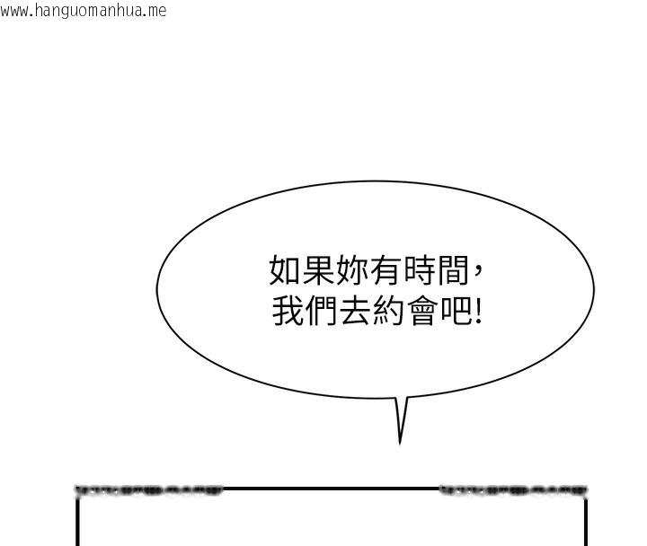 韩国漫画继母的香味韩漫_继母的香味-第99话-你今天是我男朋友在线免费阅读-韩国漫画-第63张图片