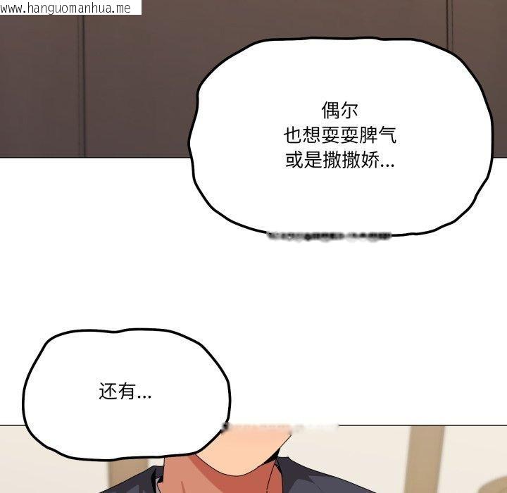 韩国漫画家人之间这样不好吧？韩漫_家人之间这样不好吧？-第51话在线免费阅读-韩国漫画-第107张图片
