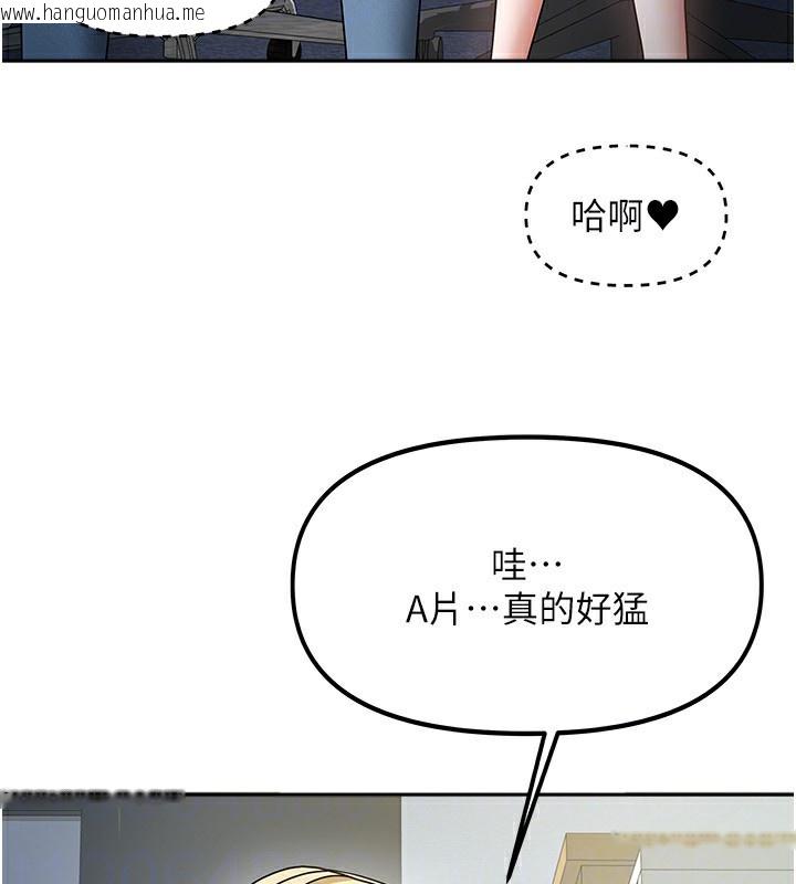 韩国漫画我家的女房客韩漫_我家的女房客-第11话-男生的那里都这么大吗?在线免费阅读-韩国漫画-第94张图片
