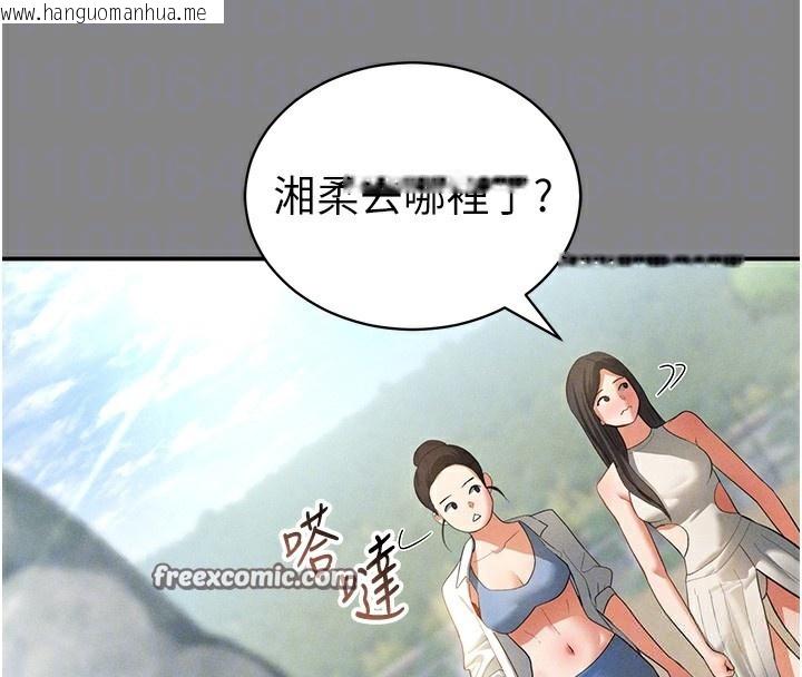 韩国漫画私密视角韩漫_私密视角-第34话-满脑子色色的湘柔在线免费阅读-韩国漫画-第126张图片