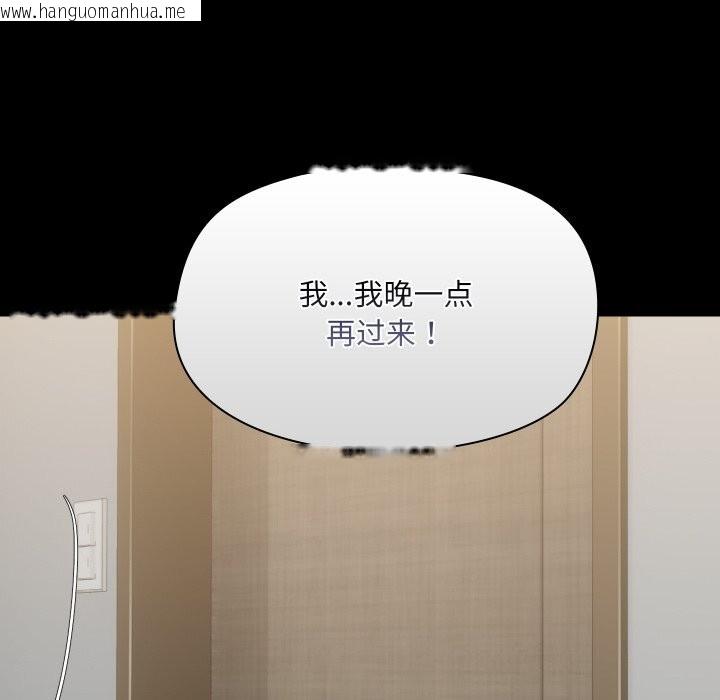 韩国漫画共享男友/出租男友韩漫_共享男友/出租男友-第37话在线免费阅读-韩国漫画-第18张图片