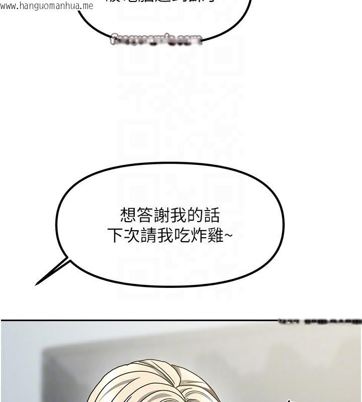 韩国漫画我家的女房客韩漫_我家的女房客-第11话-男生的那里都这么大吗?在线免费阅读-韩国漫画-第42张图片
