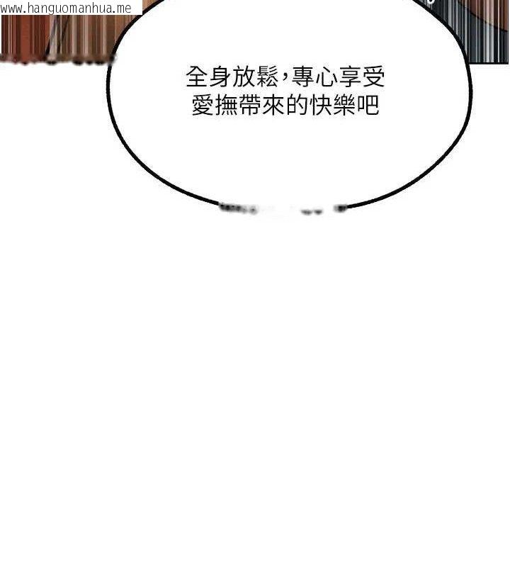 韩国漫画人妻猎人韩漫_人妻猎人-第87话-点开胴体涌泉穴在线免费阅读-韩国漫画-第60张图片