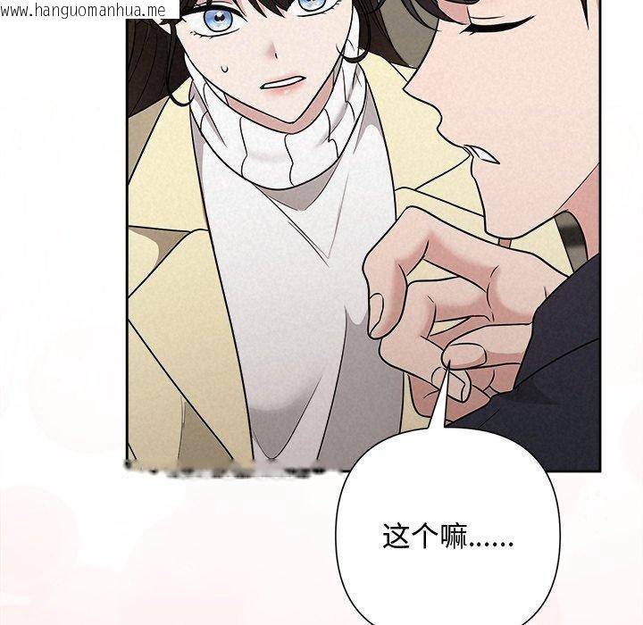 韩国漫画被吞噬的夜韩漫_被吞噬的夜-第37话在线免费阅读-韩国漫画-第71张图片