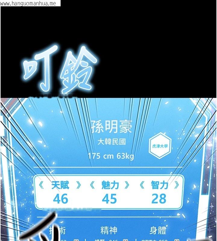 韩国漫画足球型男脱单指南韩漫_足球型男脱单指南-第1话-我向足球女神许愿了在线免费阅读-韩国漫画-第35张图片