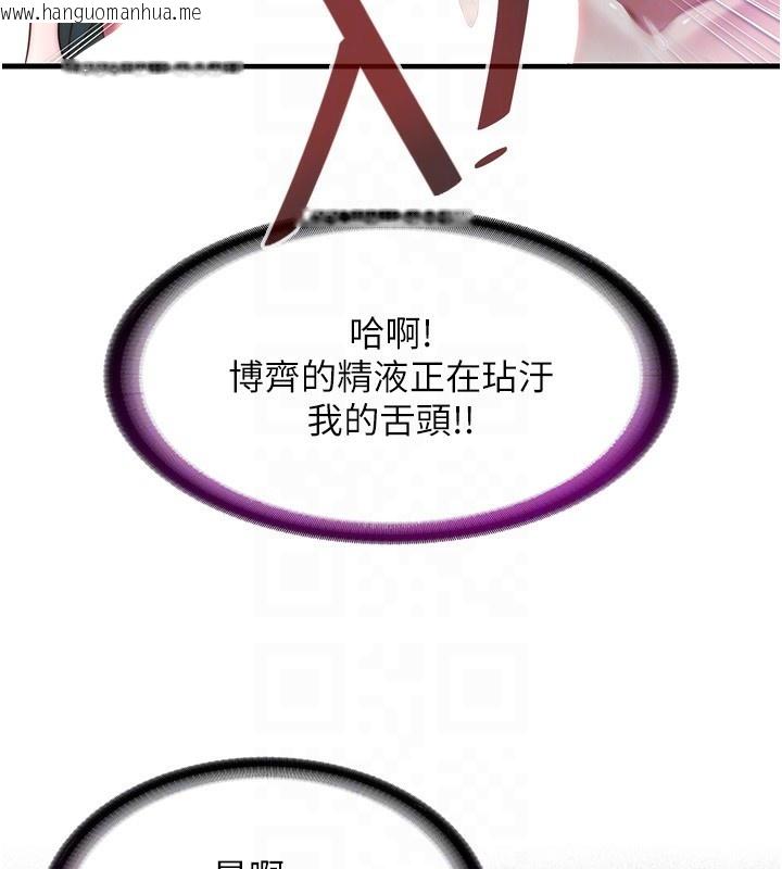 韩国漫画民宿精营中韩漫_民宿精营中-第11话-淫荡的继母在线免费阅读-韩国漫画-第90张图片