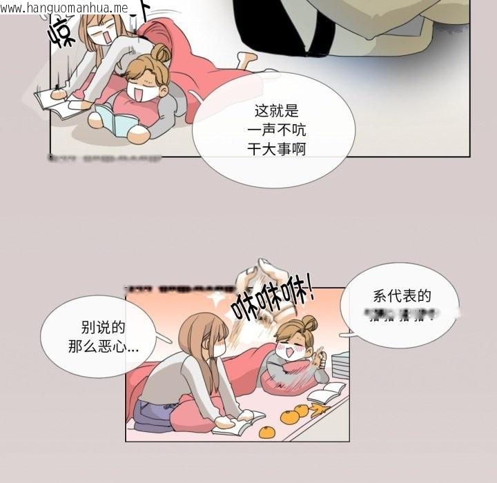 韩国漫画请与我私语韩漫_请与我私语-第3话在线免费阅读-韩国漫画-第44张图片