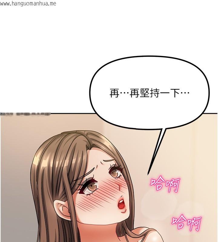 韩国漫画我家的女房客韩漫_我家的女房客-第8话-人家下面等不及了在线免费阅读-韩国漫画-第121张图片
