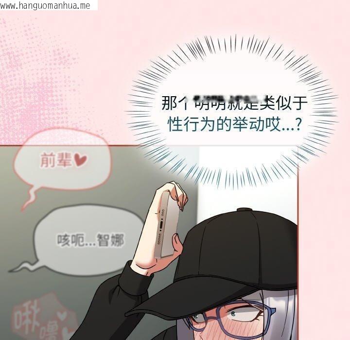 韩国漫画热情拳击馆韩漫_热情拳击馆-第25话在线免费阅读-韩国漫画-第100张图片