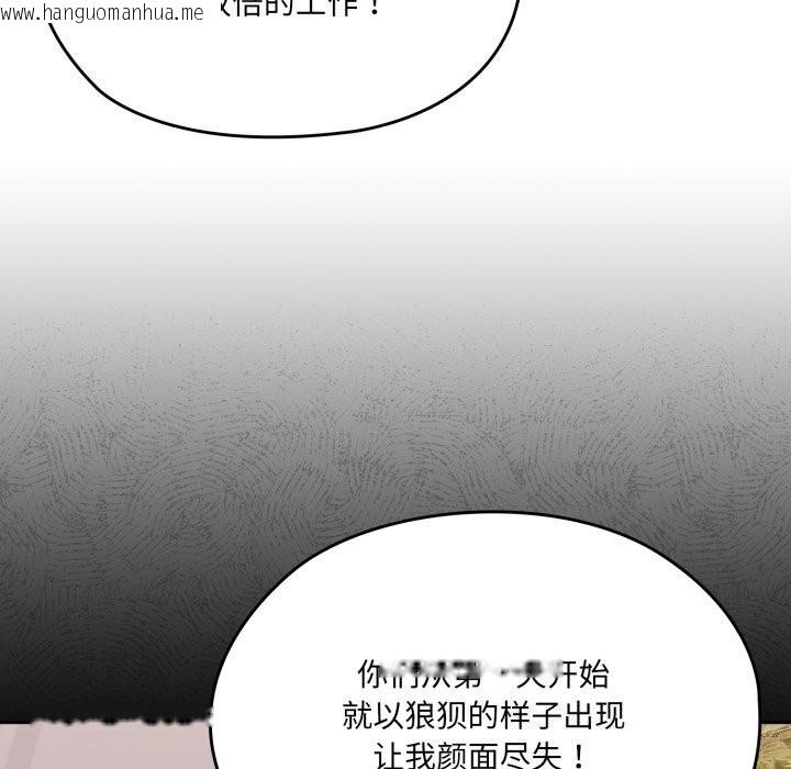 韩国漫画请把女儿交给我/老大!-请把女儿交给我!韩漫_请把女儿交给我/老大!-请把女儿交给我!-第78话在线免费阅读-韩国漫画-第16张图片