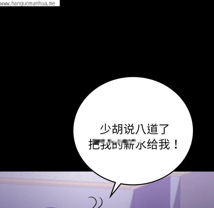 韩国漫画完美妻子的背叛/背叛的开始韩漫_完美妻子的背叛/背叛的开始-第74话在线免费阅读-韩国漫画-第134张图片