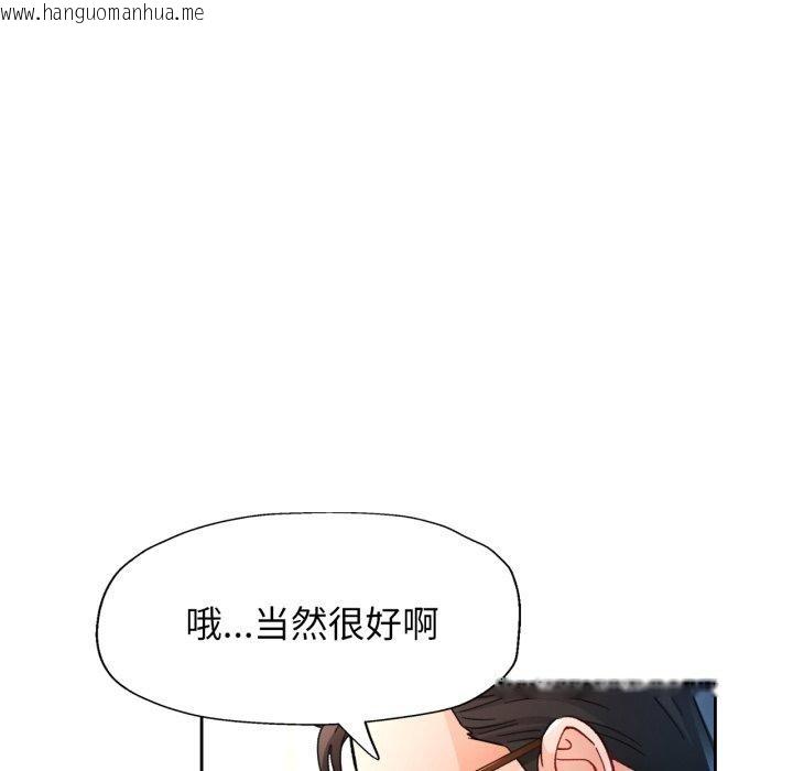 韩国漫画脱轨关系韩漫_脱轨关系-第56话在线免费阅读-韩国漫画-第47张图片