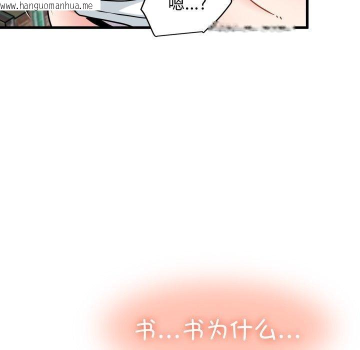 韩国漫画发小碰不得/强制催眠韩漫_发小碰不得/强制催眠-第71话在线免费阅读-韩国漫画-第166张图片