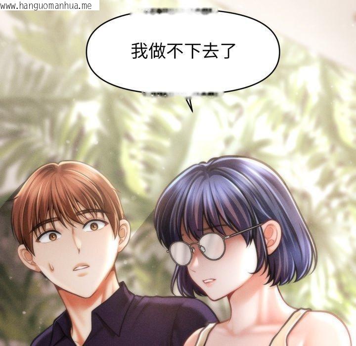 韩国漫画会长家的小儿子韩漫_会长家的小儿子-第20话在线免费阅读-韩国漫画-第62张图片