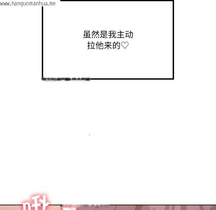 韩国漫画我靠升级逆袭成为大师韩漫_我靠升级逆袭成为大师-第48话在线免费阅读-韩国漫画-第43张图片