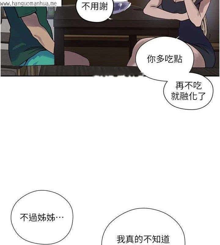 韩国漫画秘密教学韩漫_秘密教学-第272话-那我不用被赶走了吧?在线免费阅读-韩国漫画-第78张图片