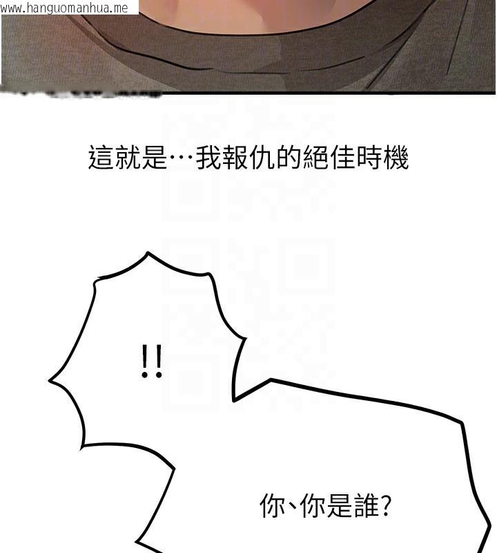 韩国漫画Beautiful-Days韩漫_Beautiful-Days-第38话-动弹不得的小太妹在线免费阅读-韩国漫画-第116张图片