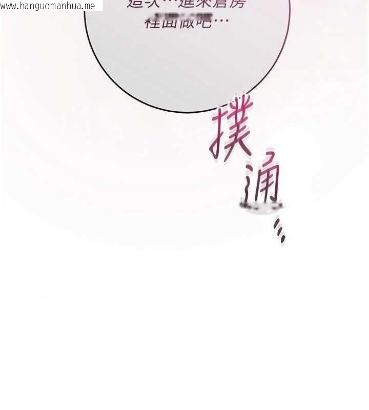 韩国漫画花容湿色:取花点韩漫_花容湿色:取花点-第55话-看我教训妳这小妖精在线免费阅读-韩国漫画-第23张图片