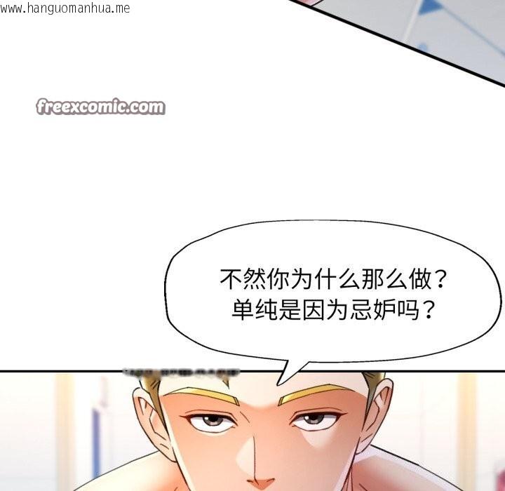韩国漫画可以爱你吗韩漫_可以爱你吗-第58话在线免费阅读-韩国漫画-第105张图片