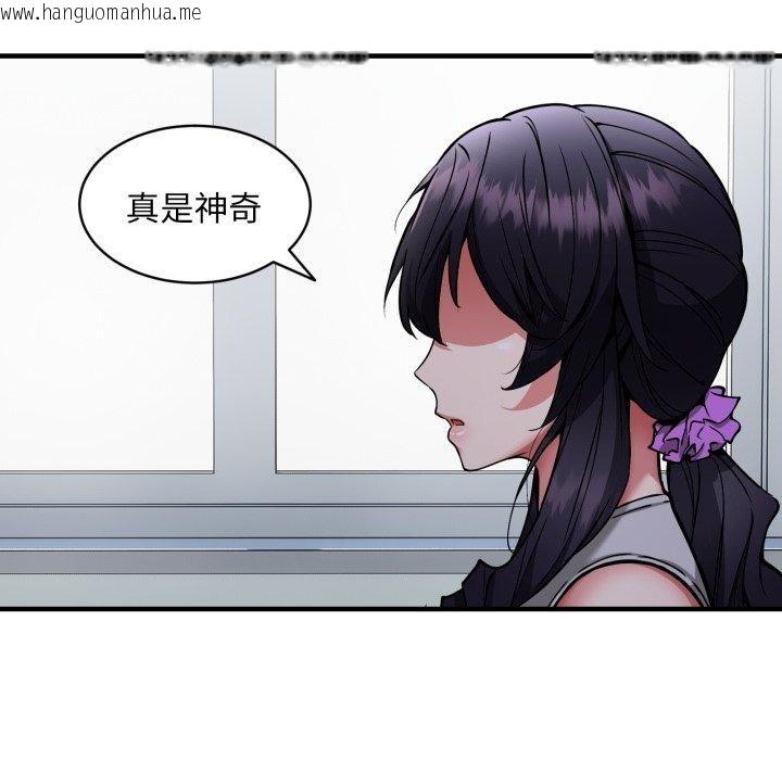 韩国漫画新都市外卖员韩漫_新都市外卖员-第50话在线免费阅读-韩国漫画-第95张图片