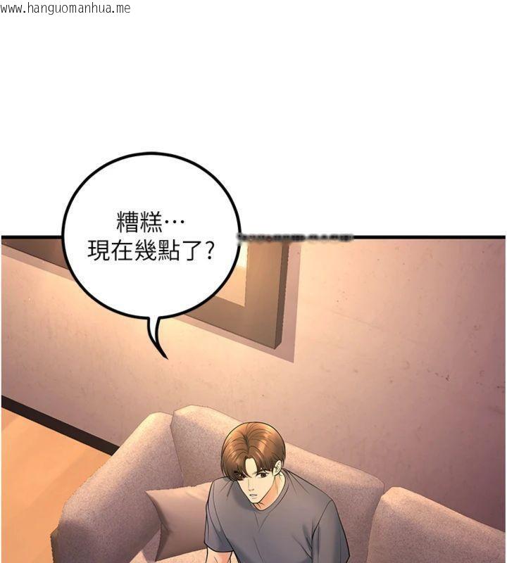 韩国漫画已婚学生想坏坏韩漫_已婚学生想坏坏-第39话-为了老师反目成仇在线免费阅读-韩国漫画-第144张图片