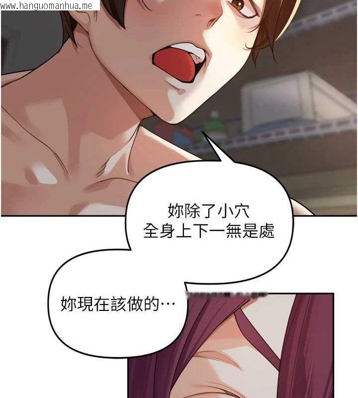 韩国漫画里长孙子开麦啦韩漫_里长孙子开麦啦-第10话-只想吃你的肉棒大餐在线免费阅读-韩国漫画-第49张图片