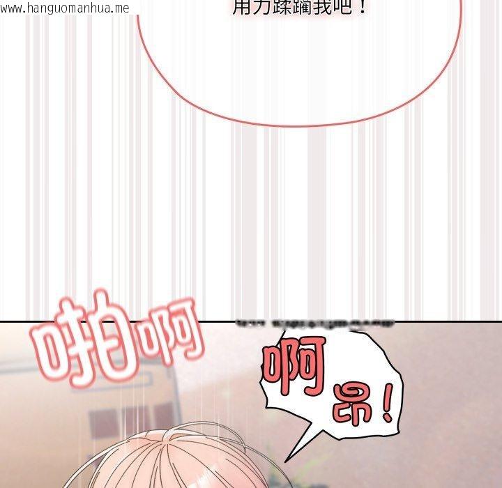 韩国漫画请把女儿交给我/老大!-请把女儿交给我!韩漫_请把女儿交给我/老大!-请把女儿交给我!-第77话在线免费阅读-韩国漫画-第91张图片