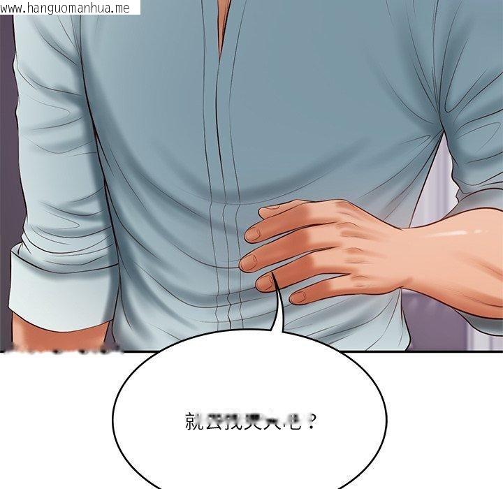 韩国漫画财阀家的女婿韩漫_财阀家的女婿-第32话在线免费阅读-韩国漫画-第149张图片