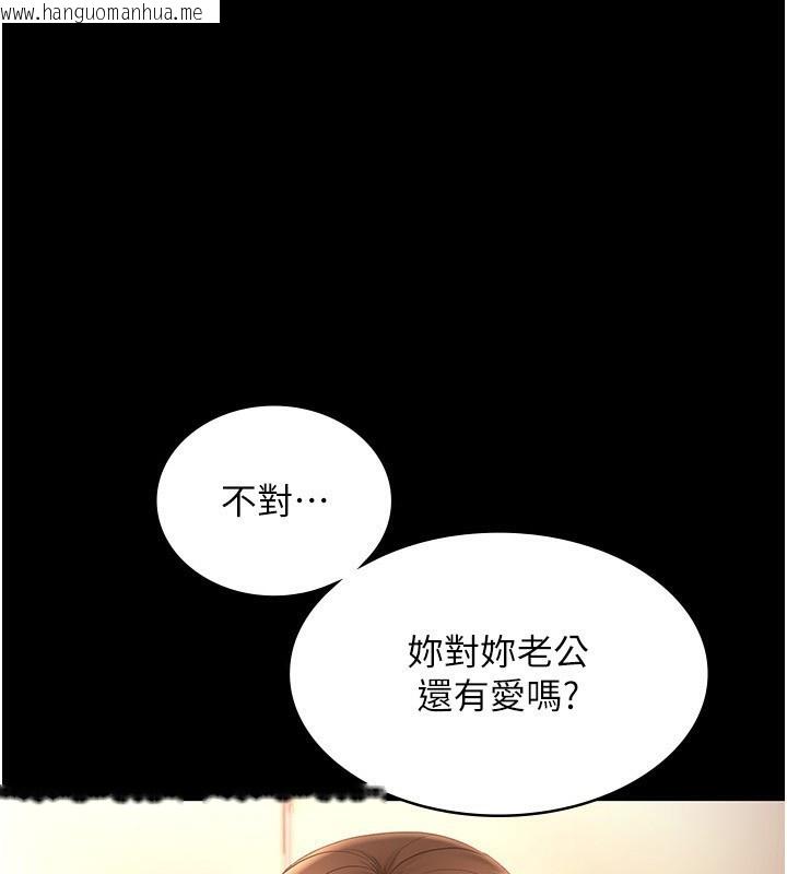 韩国漫画老板娘的诱惑韩漫_老板娘的诱惑-第55话-用亲吻取得人妻的同意在线免费阅读-韩国漫画-第1张图片