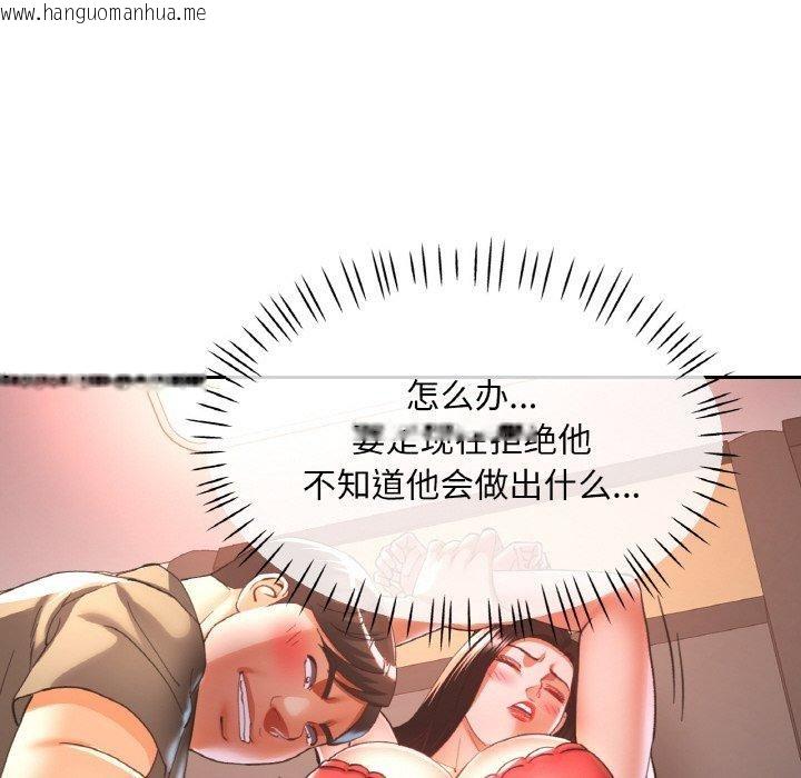 韩国漫画已嫁人的她韩漫_已嫁人的她-第30话在线免费阅读-韩国漫画-第78张图片