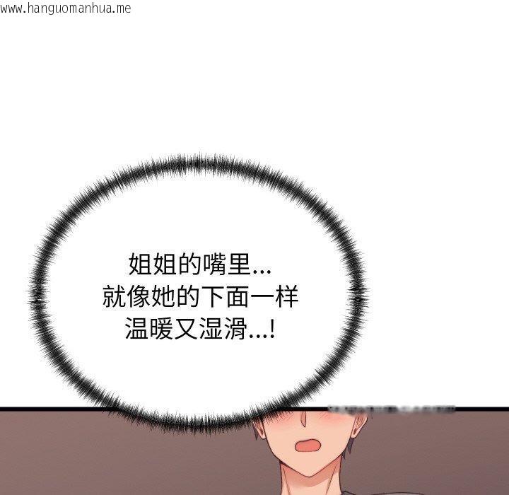 韩国漫画少爷的替身韩漫_少爷的替身-第6话在线免费阅读-韩国漫画-第91张图片
