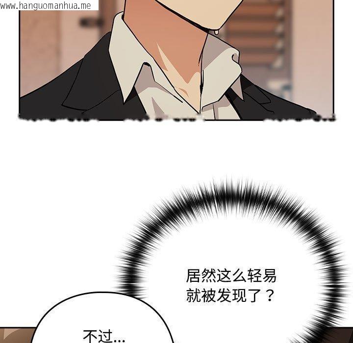 韩国漫画下班后的例行恋爱韩漫_下班后的例行恋爱-第57话在线免费阅读-韩国漫画-第9张图片