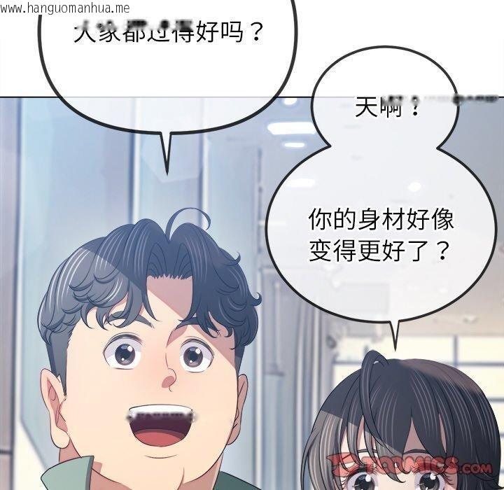 韩国漫画恶女勾勾缠/难缠小恶女韩漫_恶女勾勾缠/难缠小恶女-第255话在线免费阅读-韩国漫画-第40张图片