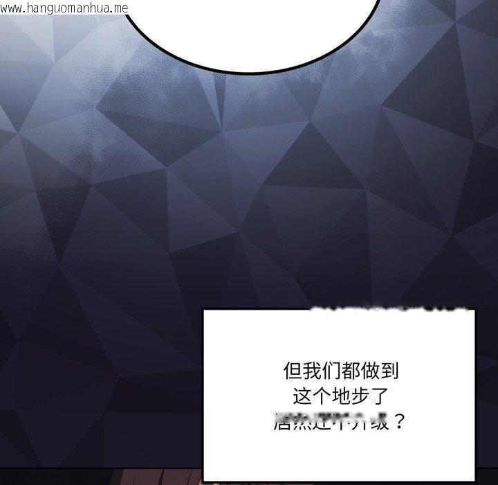 韩国漫画我靠升级逆袭成为大师韩漫_我靠升级逆袭成为大师-第50话在线免费阅读-韩国漫画-第100张图片