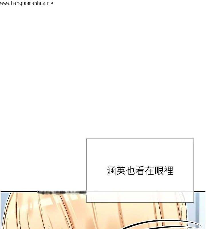 韩国漫画女神都在看这些?韩漫_女神都在看这些?-第39话-难道涵英喜欢我?在线免费阅读-韩国漫画-第120张图片