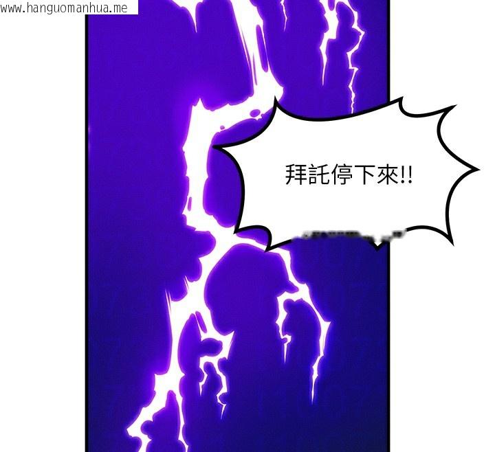 韩国漫画等价交换人生韩漫_等价交换人生-第16话-阿姨完全属于我…在线免费阅读-韩国漫画-第116张图片