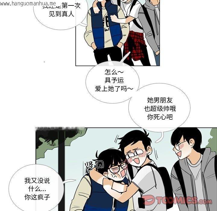 韩国漫画请与我私语韩漫_请与我私语-第5话在线免费阅读-韩国漫画-第66张图片