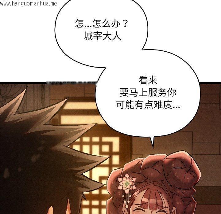 韩国漫画亲密宝鉴韩漫_亲密宝鉴-第22话在线免费阅读-韩国漫画-第83张图片