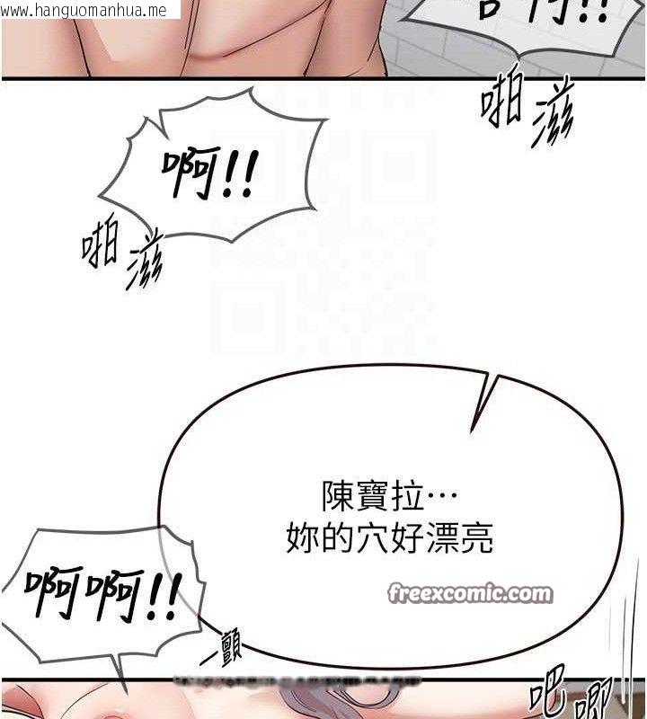 韩国漫画Beautiful-Days韩漫_Beautiful-Days-第36话-驯服荡妇在线免费阅读-韩国漫画-第60张图片