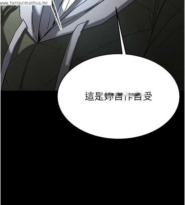 韩国漫画末日雕堡韩漫_末日雕堡-第30话-用性爱补全我们的关系在线免费阅读-韩国漫画-第109张图片