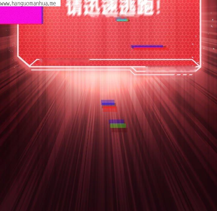 韩国漫画我靠升级逆袭成为大师韩漫_我靠升级逆袭成为大师-第47话在线免费阅读-韩国漫画-第24张图片