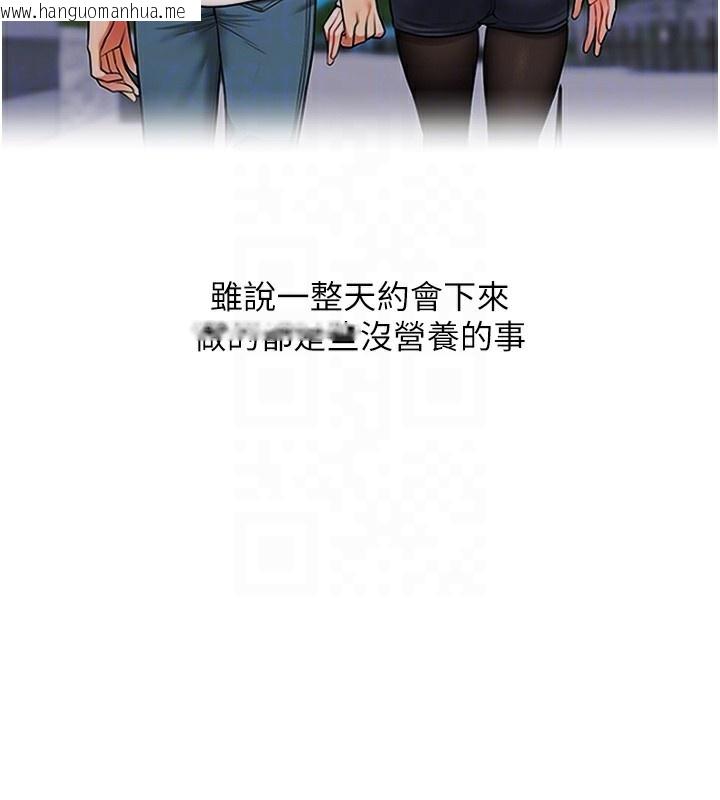 韩国漫画玩转学姐韩漫_玩转学姐-第66话-完食倔强的手下败将在线免费阅读-韩国漫画-第34张图片