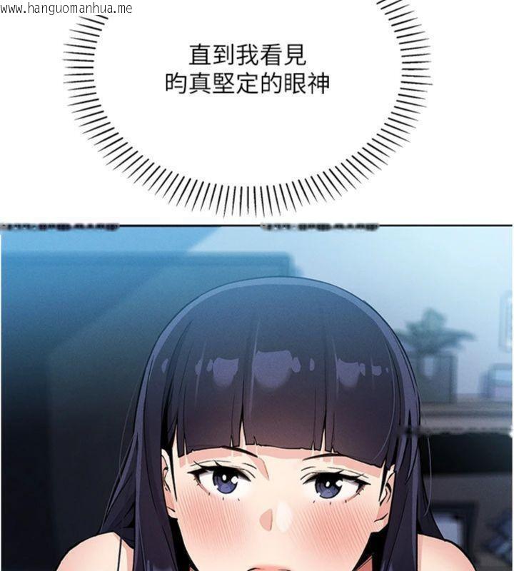 韩国漫画我的掌上明珠韩漫_我的掌上明珠-第13话-性教育老师是亲叔叔?!在线免费阅读-韩国漫画-第188张图片