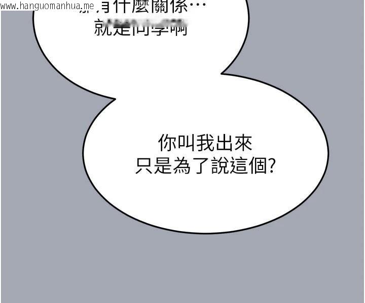 韩国漫画末日雕堡韩漫_末日雕堡-第33话-被强扯丝袜的少女世熙在线免费阅读-韩国漫画-第194张图片