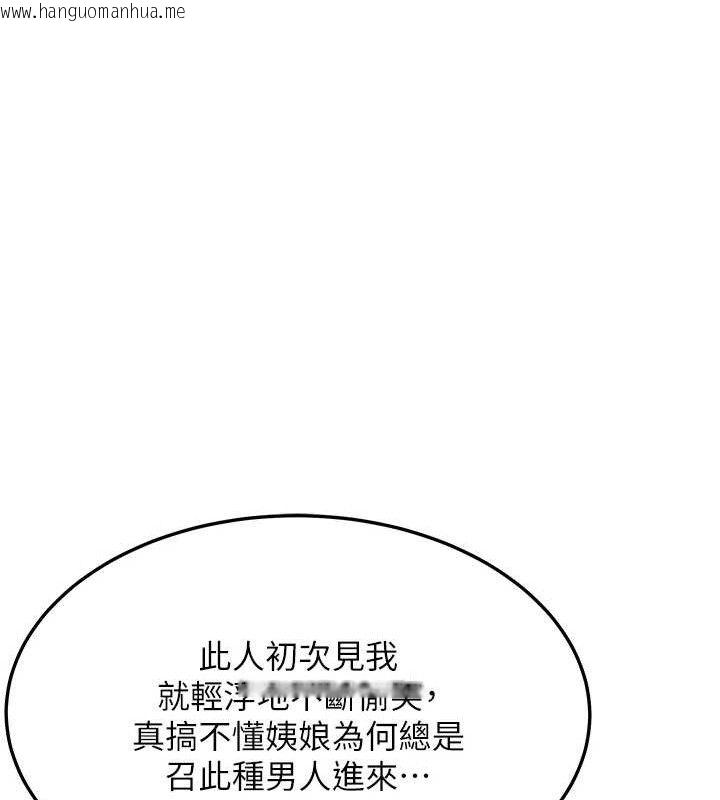 韩国漫画命运:贞洁欲女韩漫_命运:贞洁欲女-第41话-「举」事当前，爱战昏阳在线免费阅读-韩国漫画-第36张图片