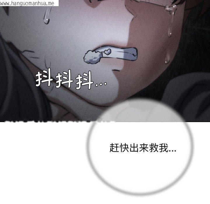 韩国漫画危险同学会韩漫_危险同学会-第68话在线免费阅读-韩国漫画-第15张图片