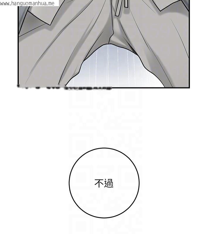 韩国漫画花容湿色:取花点韩漫_花容湿色:取花点-第54话-今天怎么比较爽?在线免费阅读-韩国漫画-第123张图片