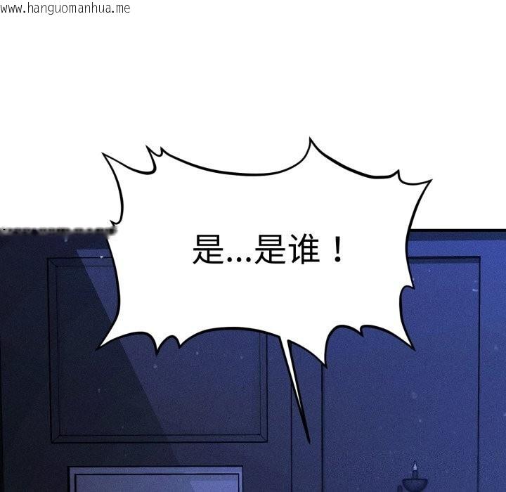 韩国漫画会长家的小儿子韩漫_会长家的小儿子-第18话在线免费阅读-韩国漫画-第164张图片